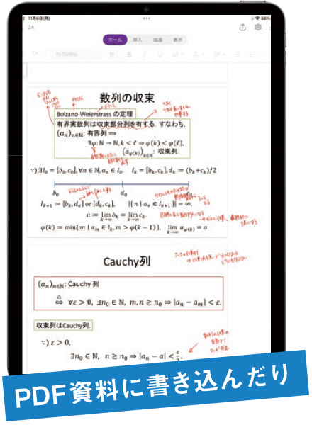 PDF資料に書き込んだり