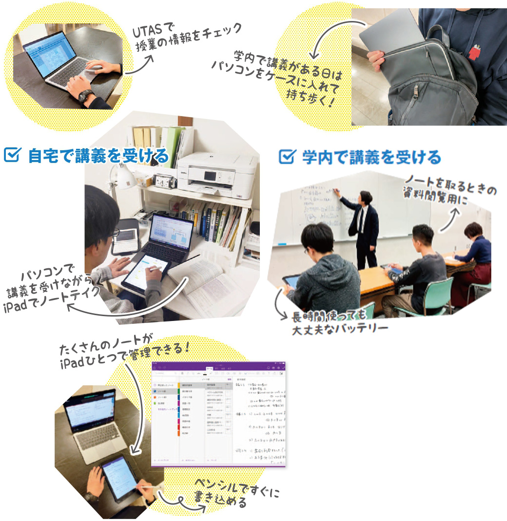 東大生の学修スタイル