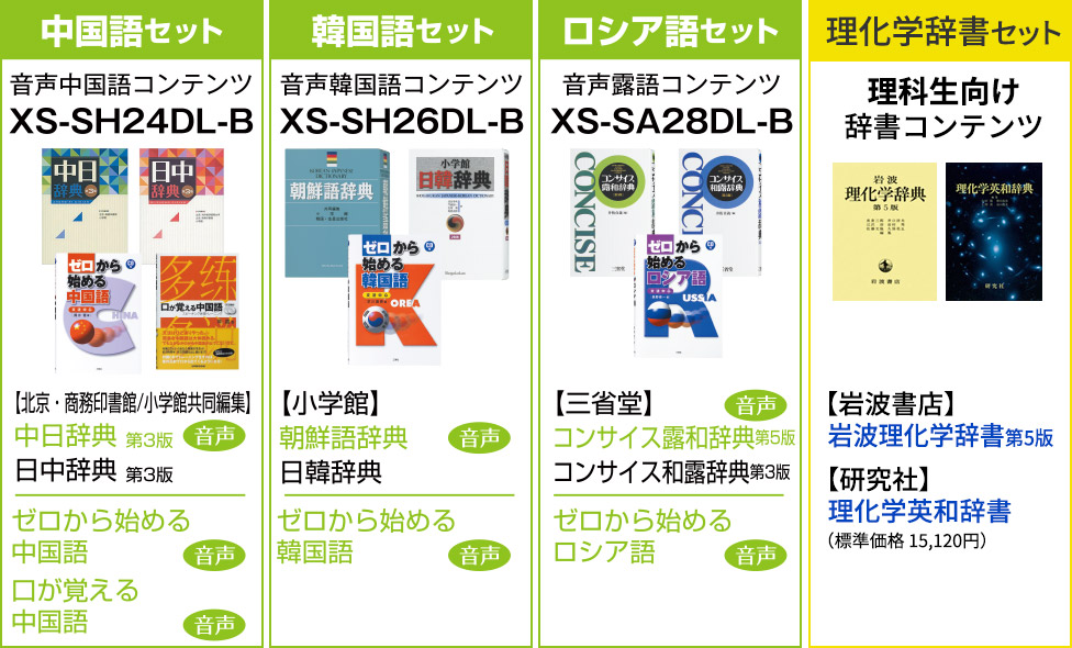 第二外国語