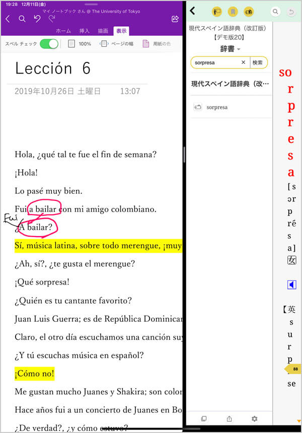 語学辞書コンテンツ